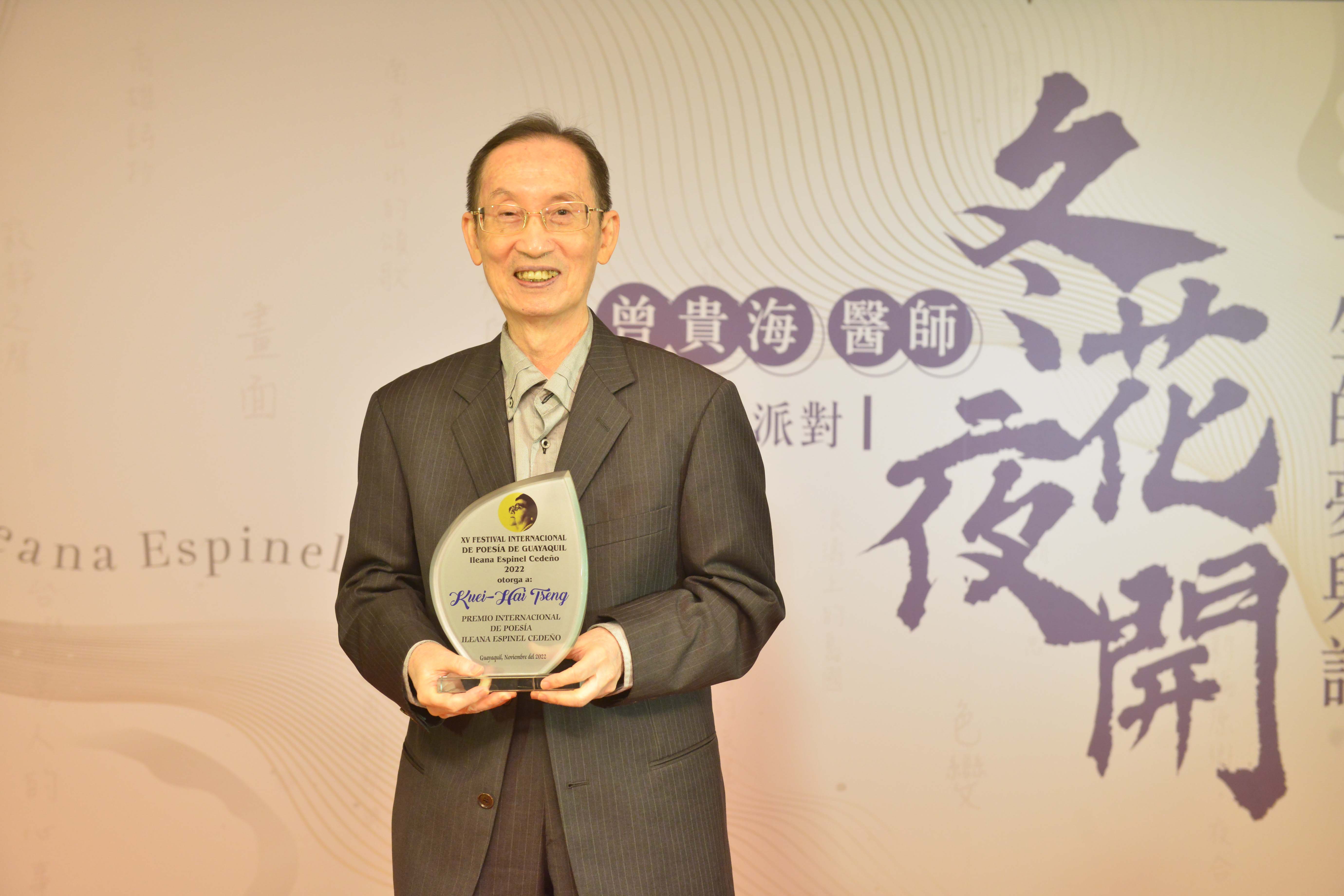 Poet Tseng Kuei-hai