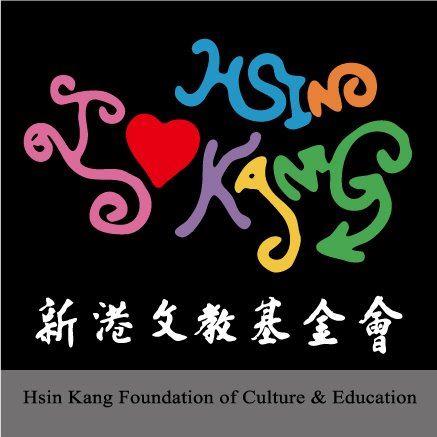 Hsin Kang Foundation of Culture and Education 