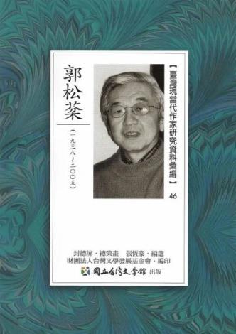 Novelist | Kuo Sung-fen