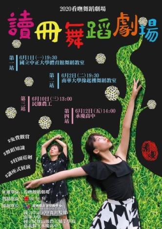 A poster of Kua Bo Dance Theatre's event