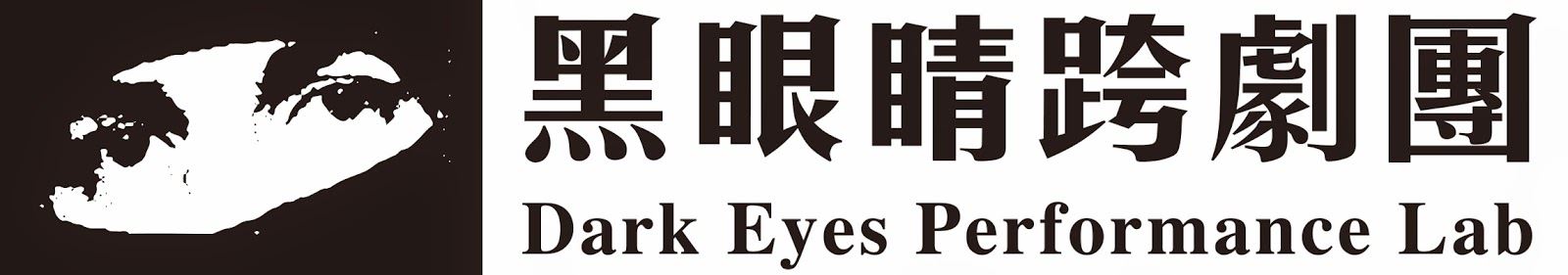 Dark Eyes Performance Lab