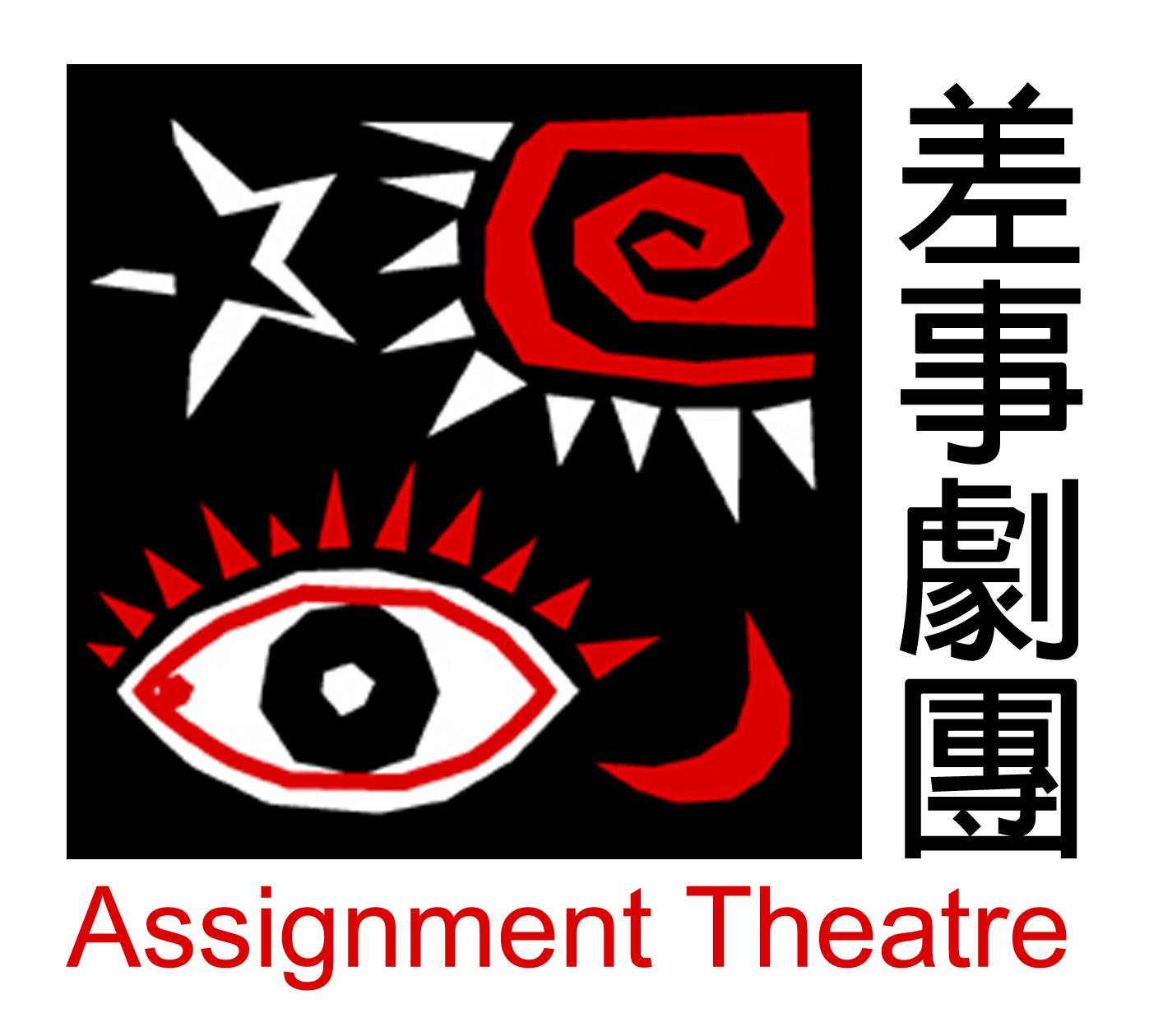 Assignment Theatre