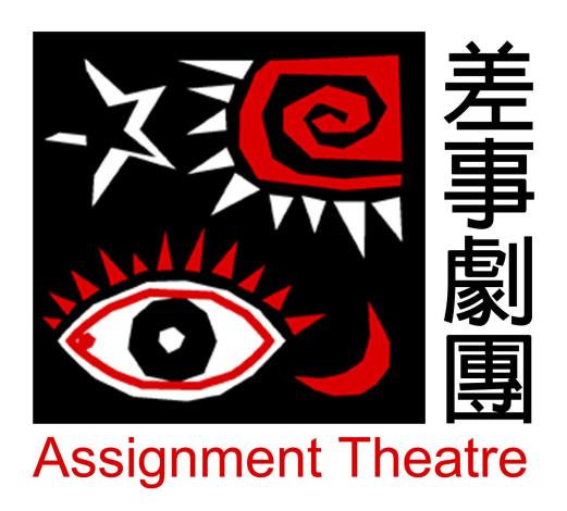 Assignment Theatre