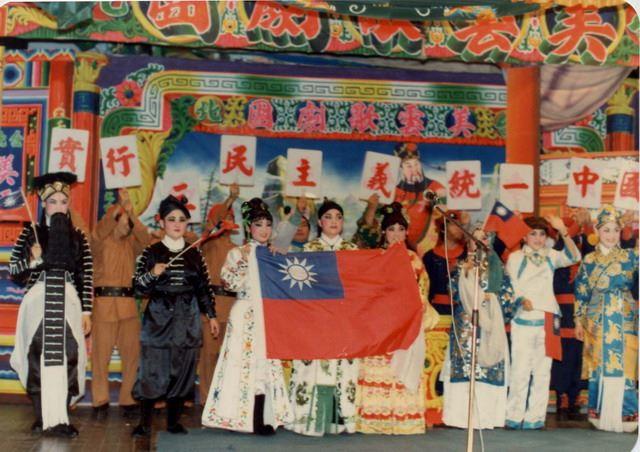 Chen Mei Yun Taiwanese Opera Troupe showing the ROC flag