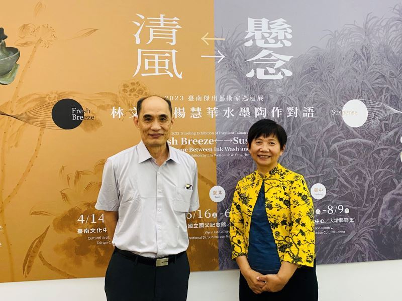 2023 Traveling Exhibition of Excellent Tainan Artists: Fresh Breeze←→Suspense —A Dialogue Between Ink Wash and Pottery, A Duo Exhibition by Lin Wen-yueh & Yang Hui-hua