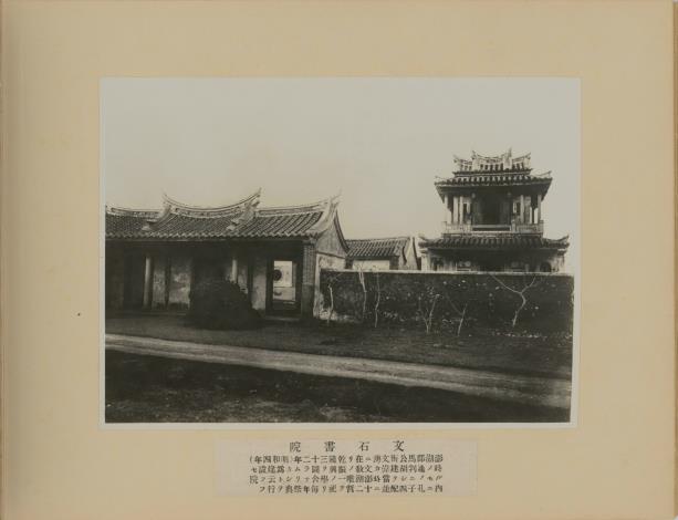 An academy in Penghu