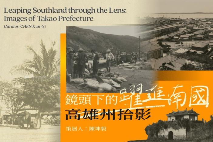 Photo exhibition on Kaohsiung City of the 1920s available online