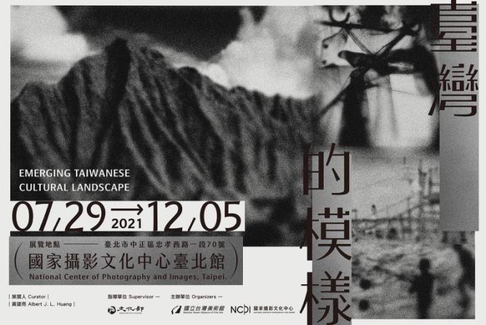 Taipei's NCPI to launch 'Emerging Taiwanese Cultural Landscape' exhibition