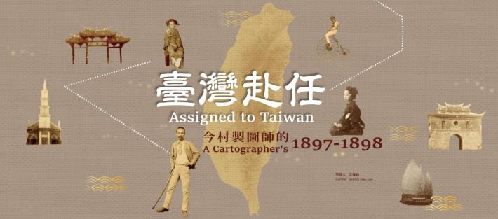 Online photo exhibition - Assigned to Taiwan: A Cartographer’s 1897-1898