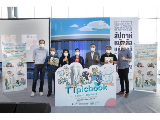 Taiwan-Thailand children's picture book exchange