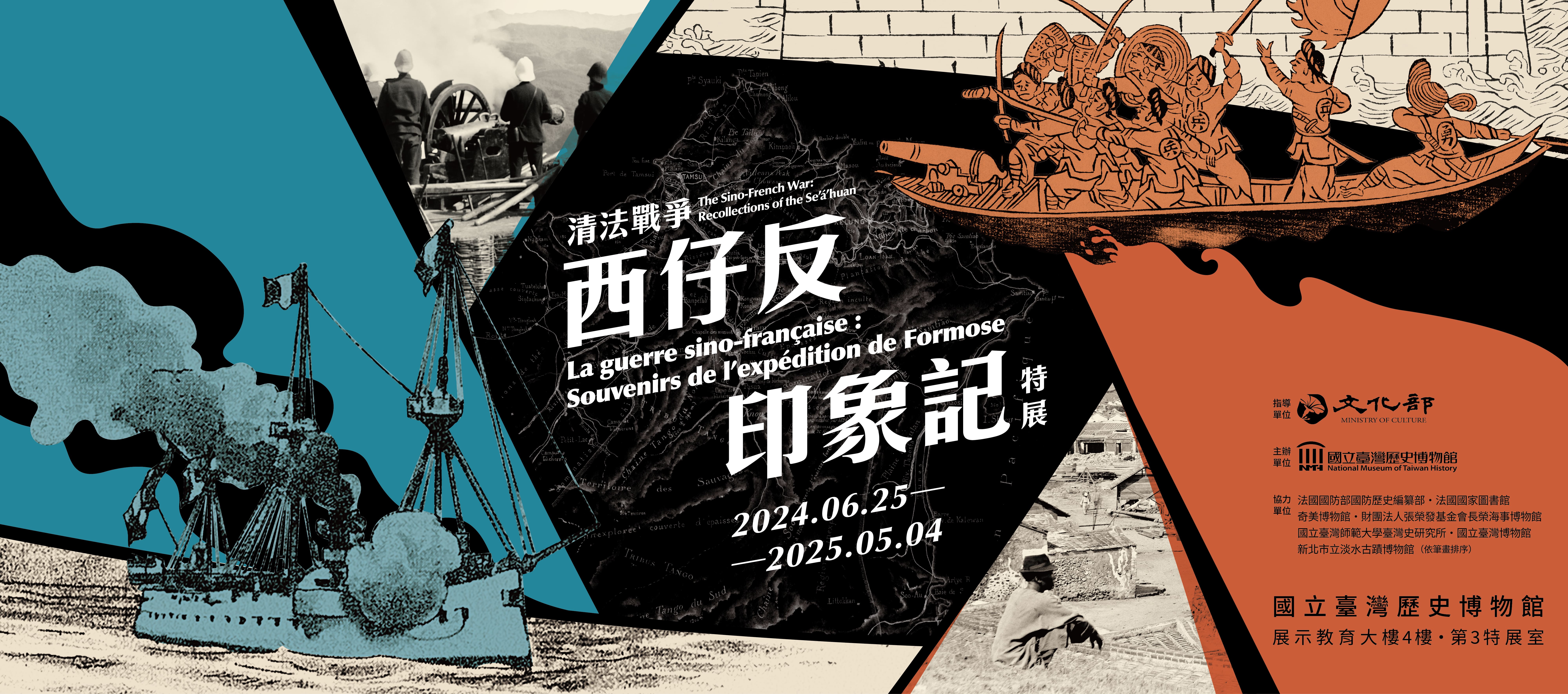 NMTH kicks off exhibition on Sino-French War in Taiwan
