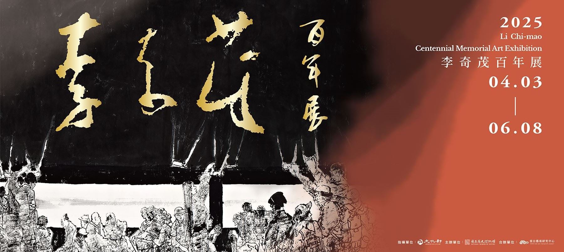 National Museum of History launches Masters of Art special exhibition series