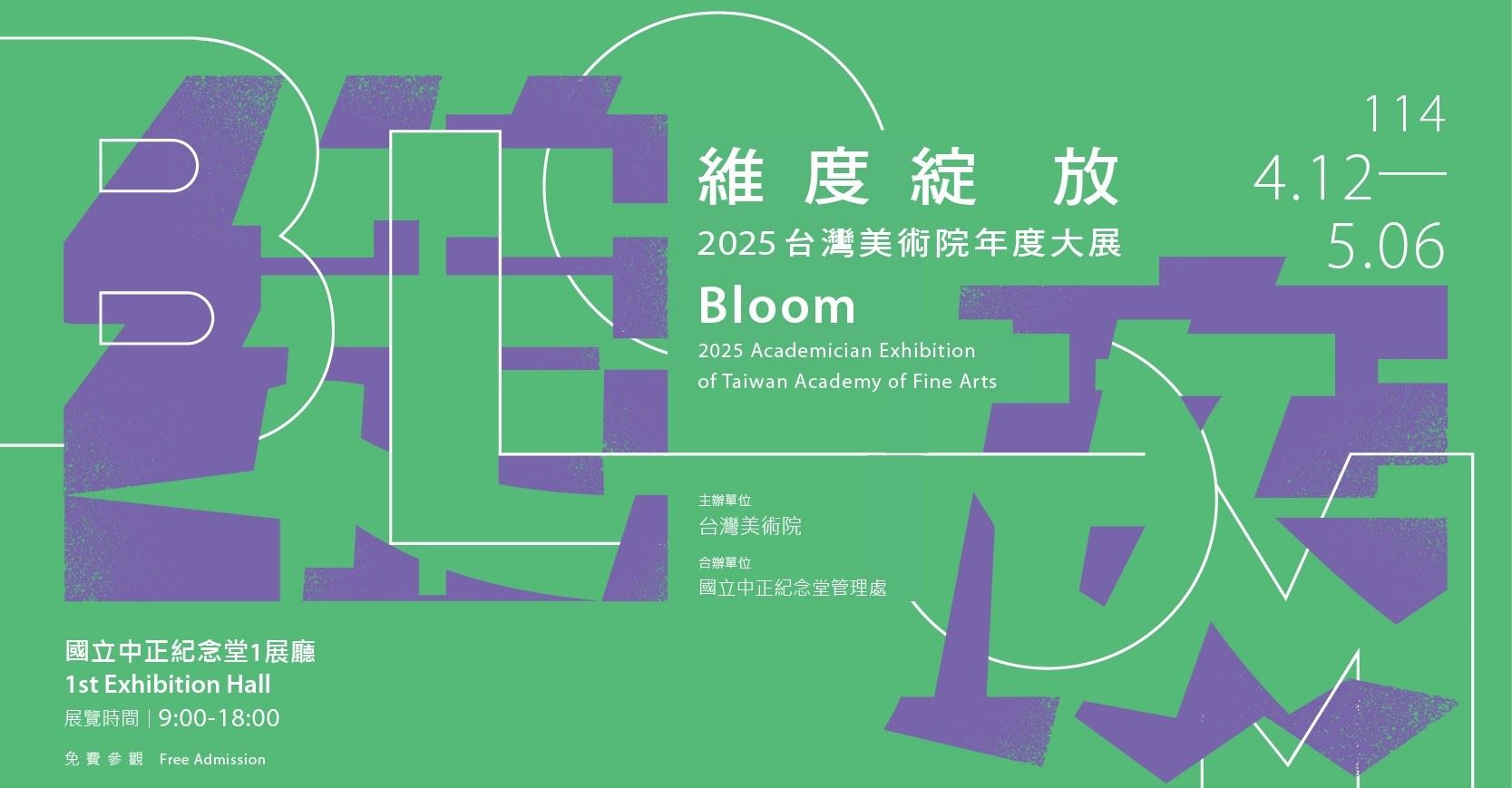 ‘Dimension Blooming: Taiwan Academy of Fine Art Annual Exhibition’ inaugurated in Taipei