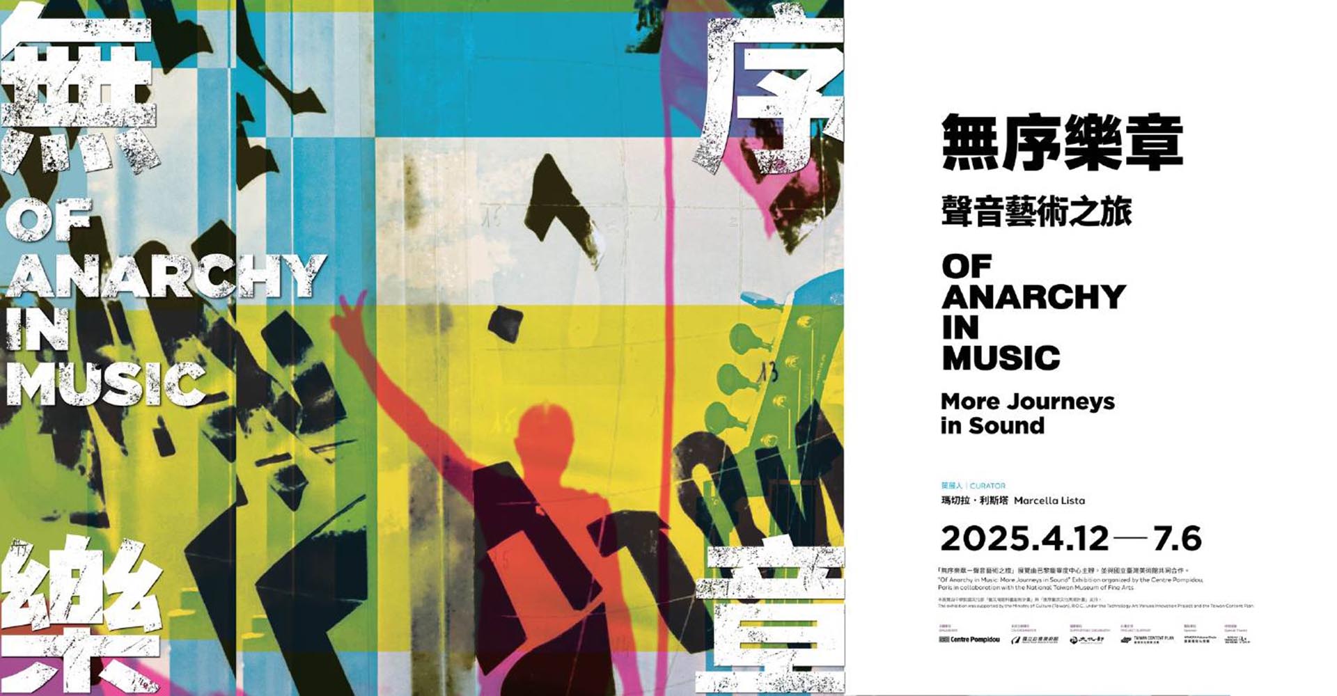 NTMoFA and Centre Pompidou co-presents ‘Of Anarchy in Music’