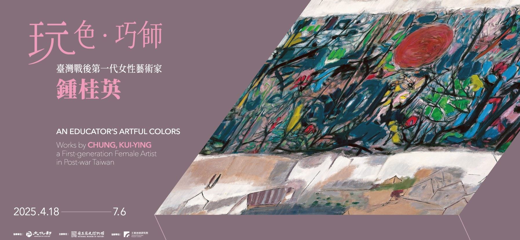 NMH opens exhibition featuring female artist Chung Kui-ying