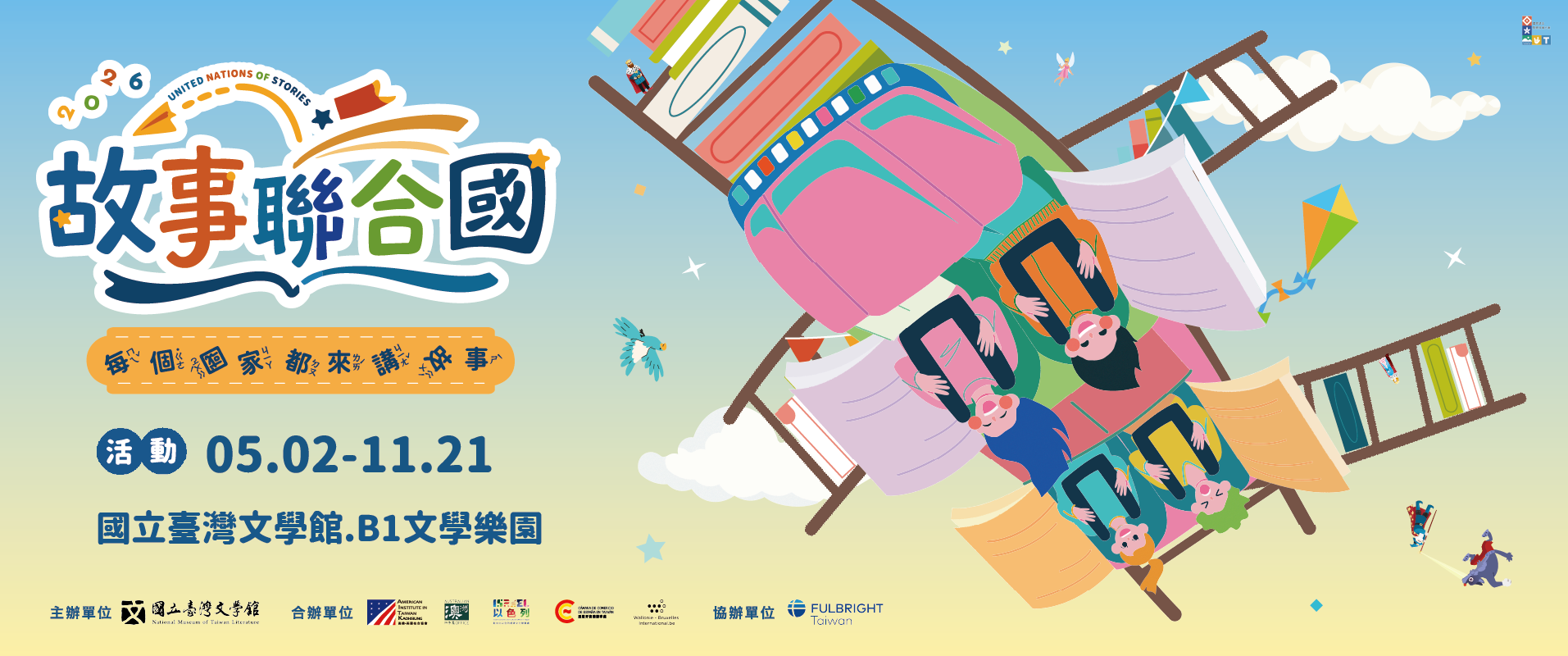 NMTL to host 2026 United Nations of Stories starting May 2