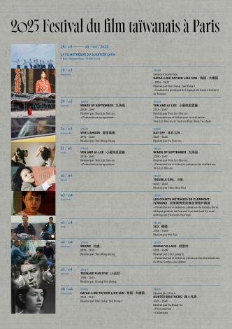 Program - Festival du film taïwanais à Paris 巴黎臺灣電影節時刻表