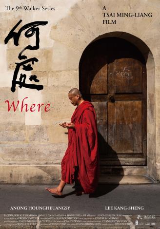 《何處》(Where)