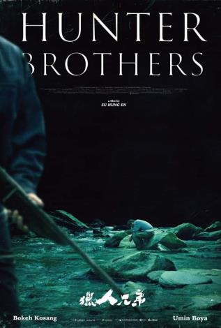 《獵人兄弟》(Hunter Brothers)