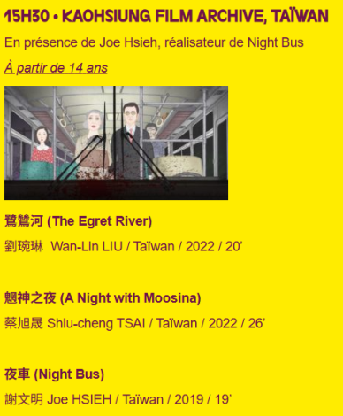 高雄電影館操刀9月27日台灣短片單元