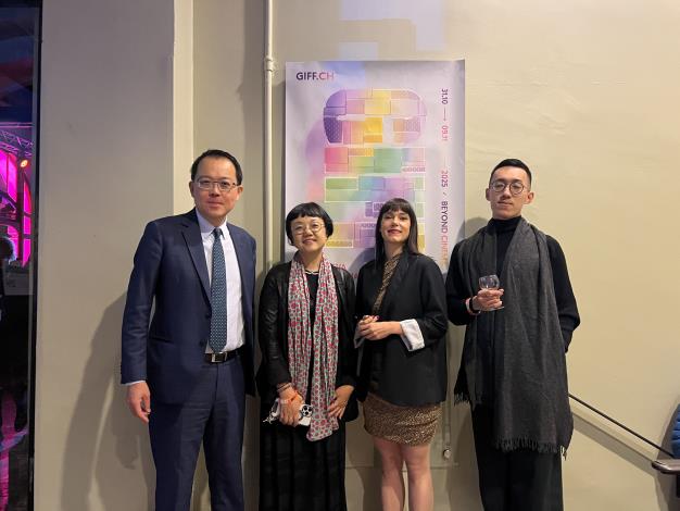 左起：駐日內瓦辦事處李冠德大使、貝殼島製片陳嘉妤、日內瓦影展藝術總監Anaïs Emery、VR導演謝文毅於數位之夜合影