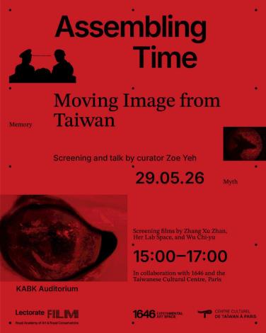 荷蘭皇家藝術學院（KABK）Lectorate Film電影研究中心舉辦 《時間的組構：來自臺灣的動態影像》