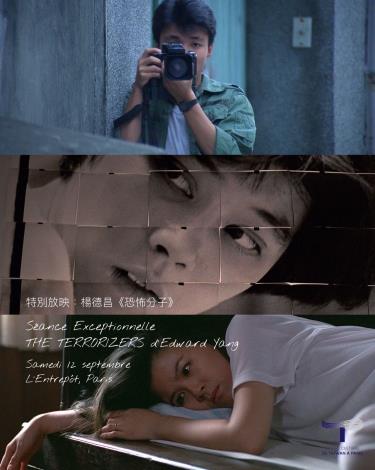 SÉANCE EXCEPTIONNELLE : THE TERRORIZERS D’EDWARD YANG