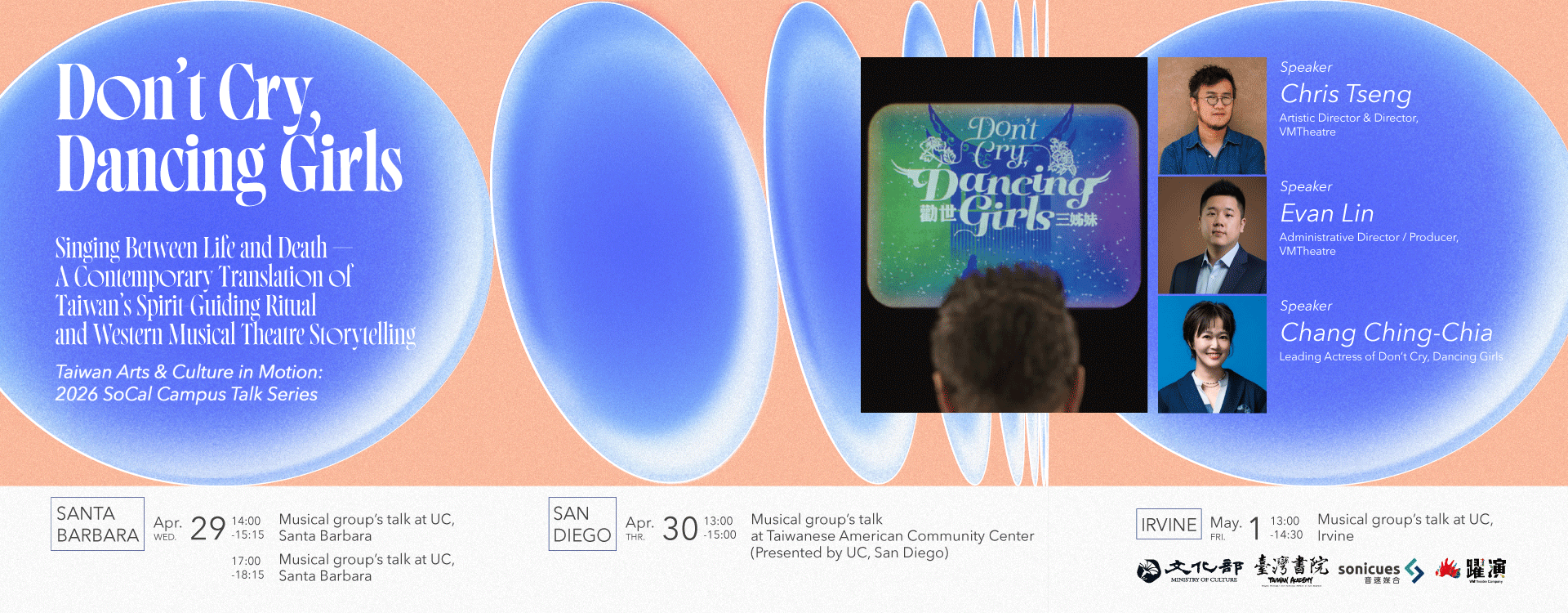 躍演劇團前進南加州校園 專業交流臺灣現象級音樂劇《勸世三姊妹》扎根北美