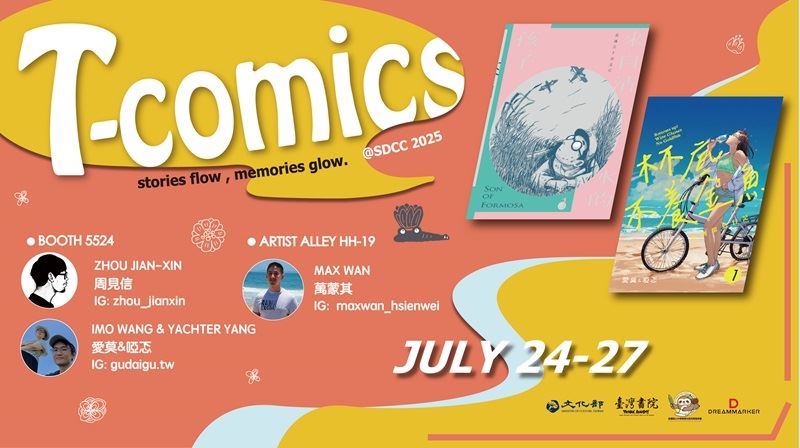 臺灣漫畫家周見信、愛莫與啞忑參加2025聖地牙哥國際漫畫展 以圖像傳遞島嶼記憶 用小人物視角引發全球共鳴