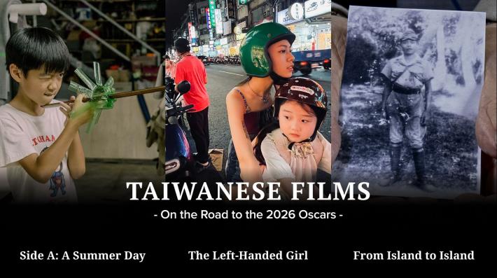 臺灣電影洛杉磯搶映　邁向2026奧斯卡獎季