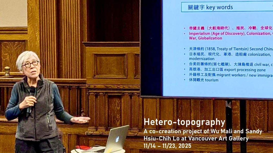 國家文藝獎得主吳瑪悧獲溫哥華美術館邀請 啟動臺加共創「異地誌」參與藝術計畫