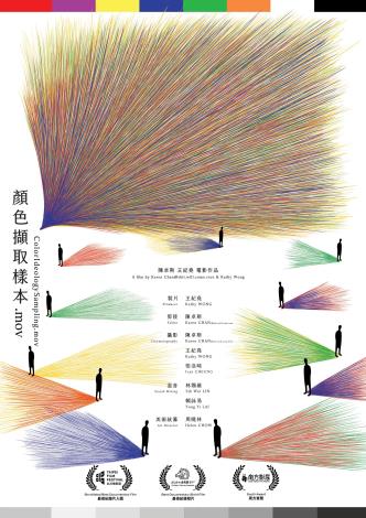 圖5-《顏色擷取樣本.mov》宣傳視覺