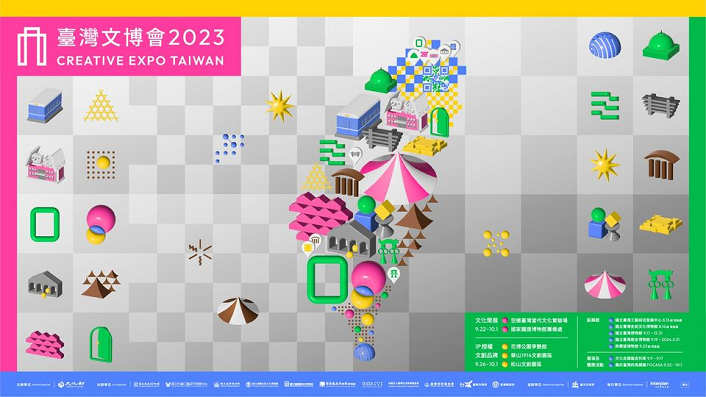 Creative Expo Taiwan 2023