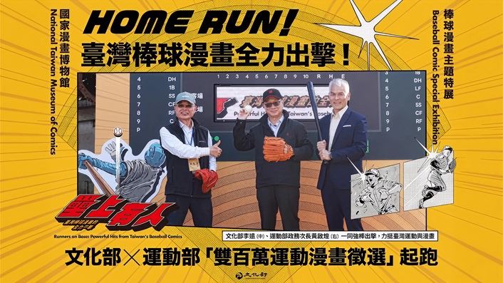 Double Million Sports Comics Project. (Photo credit_ Ministry of Culture)