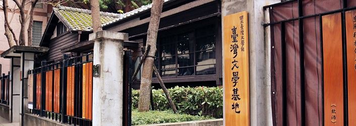 Spring 2024 Writers-in-Residence (WiR) at Taiwan Literature Base