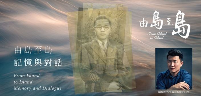 TC-newsletter pic (202601 由島至島)