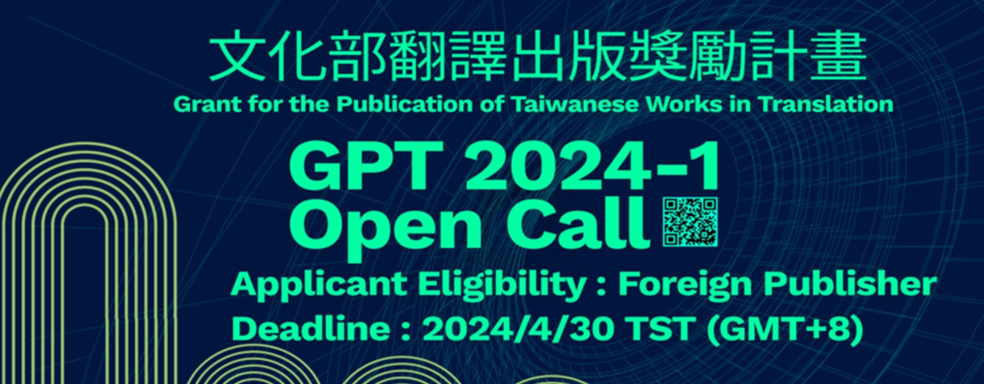 GPT 2024-1 Open Call now!