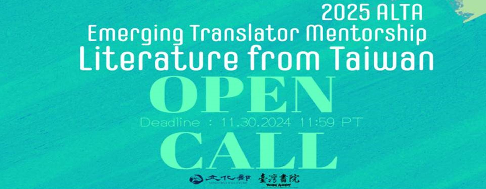 2025 ALTA Emerging Translator Mentorship: Literature from Taiwan Open Call!