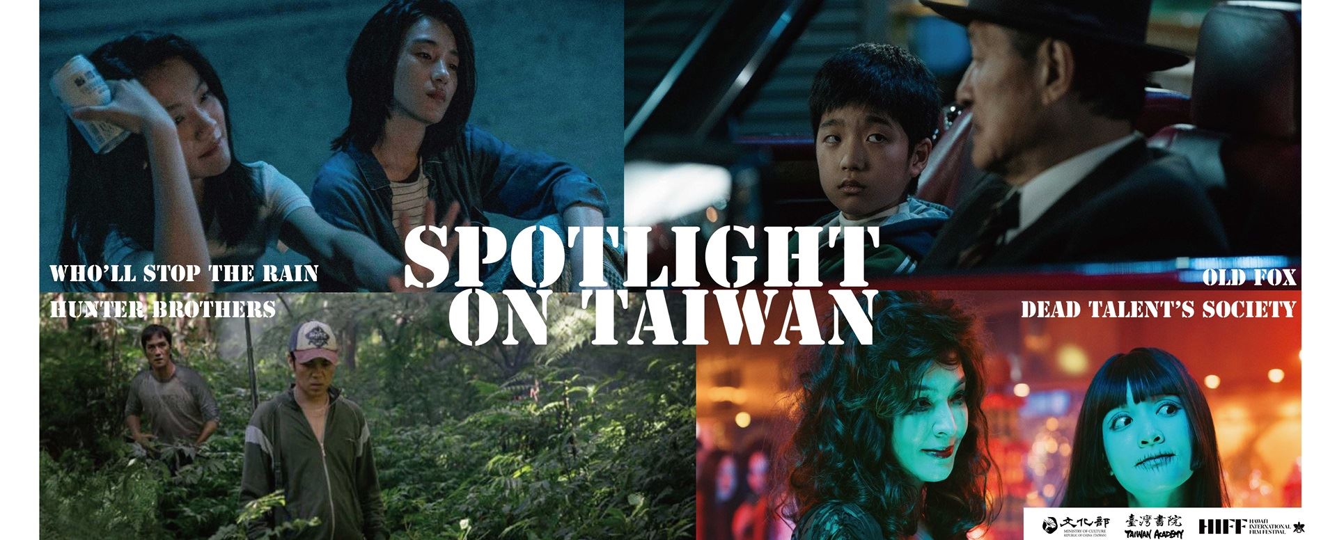 Taiwanese Films Nominated for the Hawaii International Film