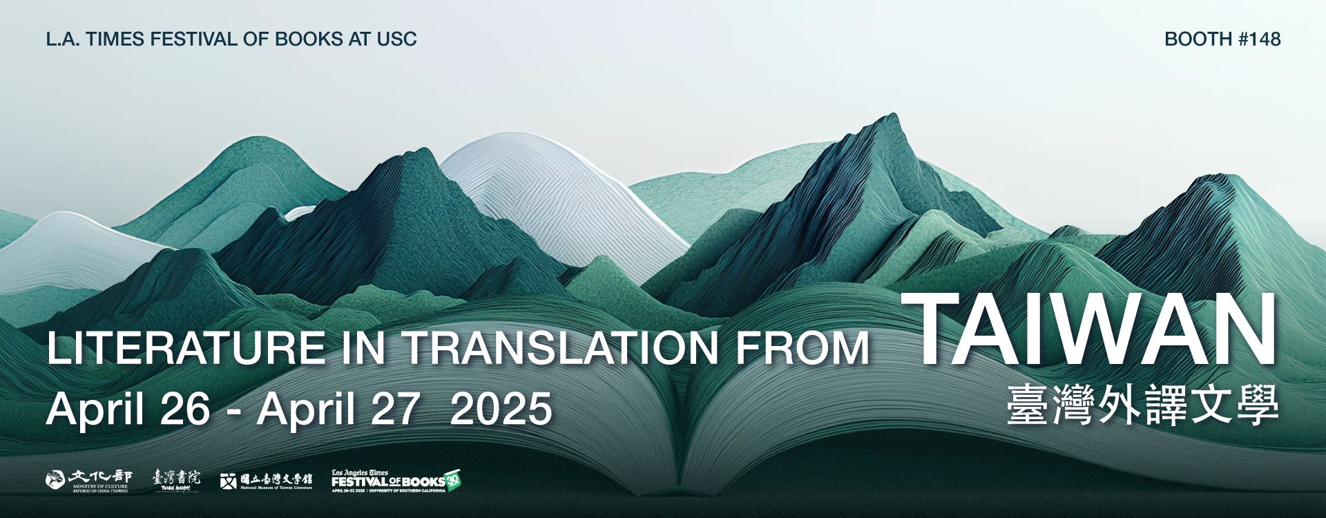 Taiwanese Literature in Translation Showcased at Los Angeles Times Festival of Books
