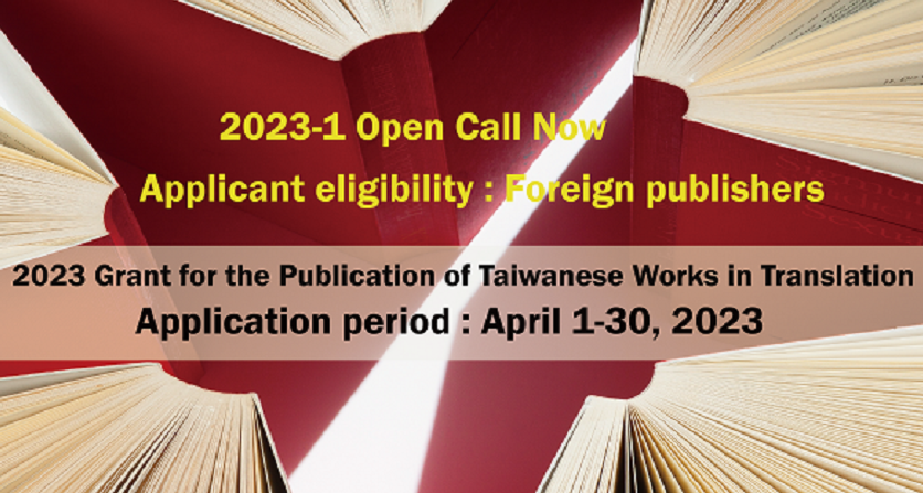 2023 Grant for the Publication of Taiwanese Works in Translation