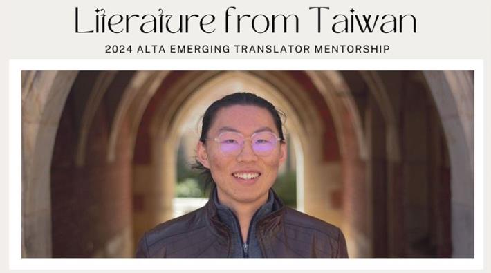 Northwest Rain by Taiwanese Writer Tong Wei-Ger Selected for the 2024 ALTA Emerging Translator Mentorship: Literature from Taiwan