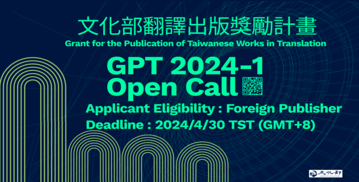 GPT 2024-1 Open Call now!
