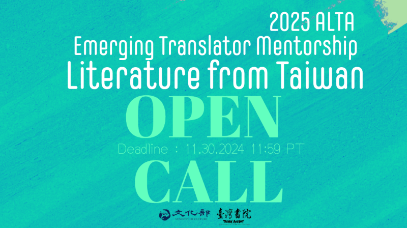 2025 ALTA Emerging Translator Mentorship: Literature from Taiwan Open Call!