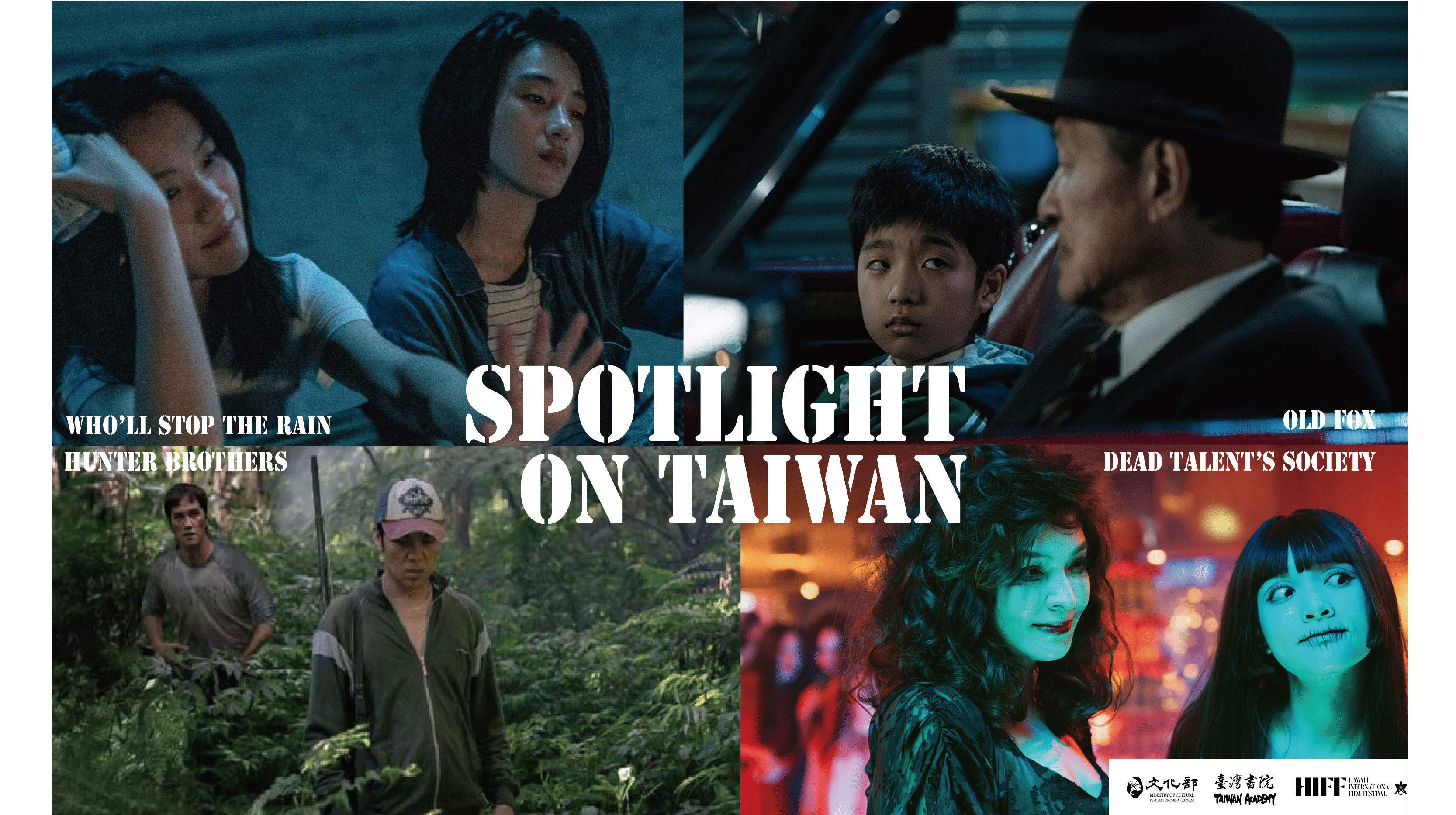 Taiwanese Films Nominated for the Hawaii International Film