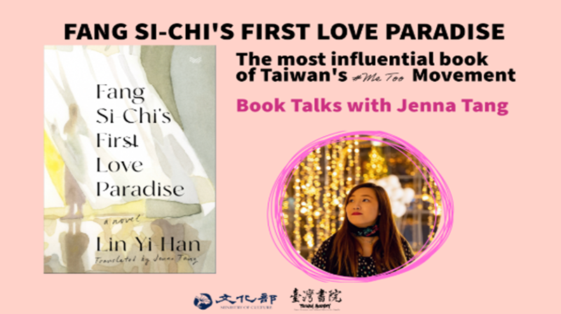 Fang Si-Chi’s First Love Paradise