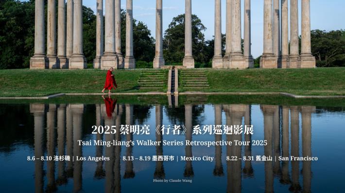 2025 Tsai Ming-liang “Walker” Series Tour Launches in Los Angeles
