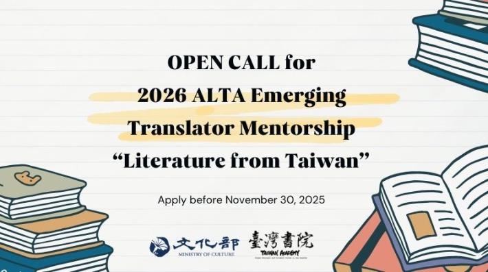 Open call for 2026 ALTA Emerging Translator Mentorship “Literature from Taiwan” Instructed by U.S. National Book Award-Winning Translator Lin King