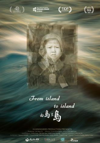 2-From Island to Island focuses on Taiwanese soldiers in the Japanese Imperial Army during World War II, unearthing the hidden memories of Taiwan’s wartime experience