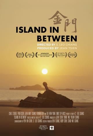 Promotional poster for Island in Between. (Courtesy of Taiwan Academy in Los Angeles)